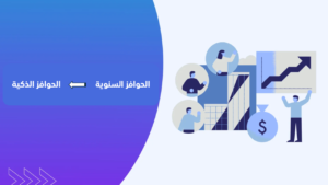 الهيكل الإداري
