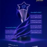 جائزة هيئة الحكومة الرقمية 2026