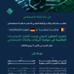 سدايا تنطلق إلى أوروبا بشراكة مع البنك الدولي