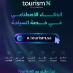 وزارة السياحة تطلق TourismX.. محرك ذكاء اصطناعي يدعم الجيل الجديد من الخدمات الرقمية
