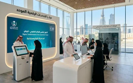 التحول الرقمي