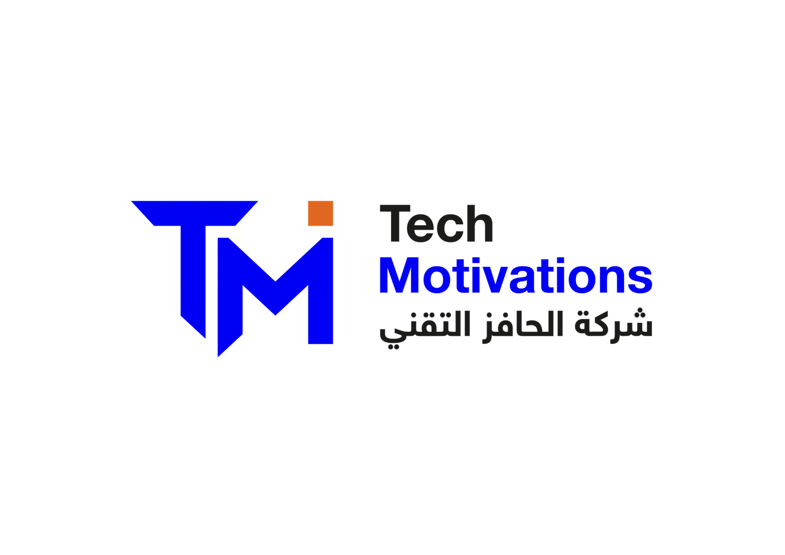 الحافز التقني
